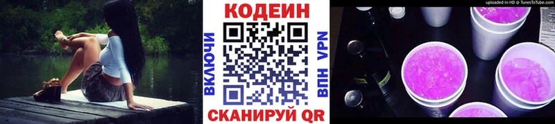 darknet состав  Коммунар  Кодеин Purple Drank  дарнет шоп 