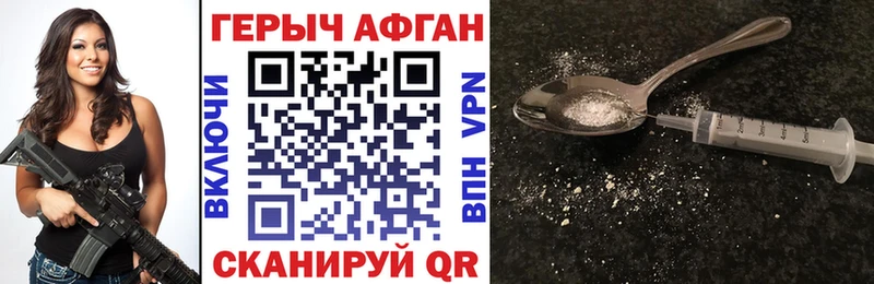 ГЕРОИН Афган Коммунар
