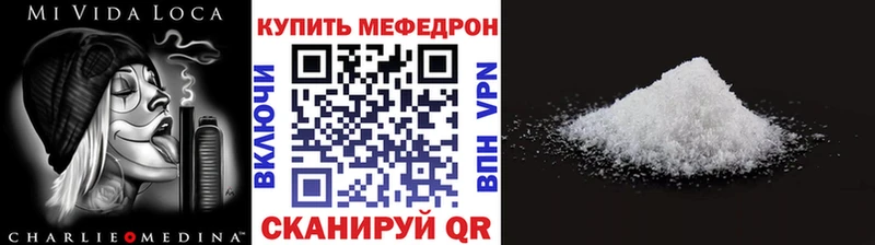 Мефедрон мяу мяу  Коммунар 