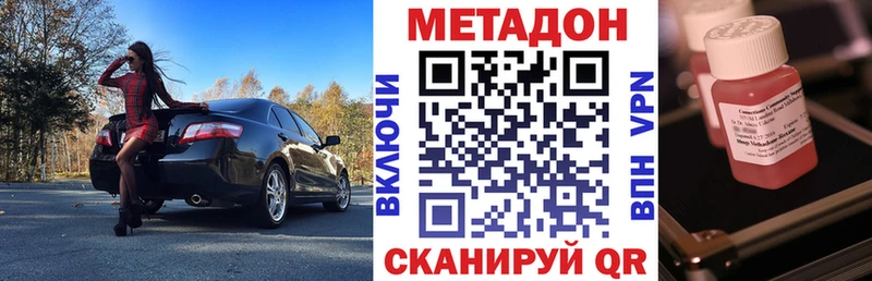 Метадон methadone Коммунар
